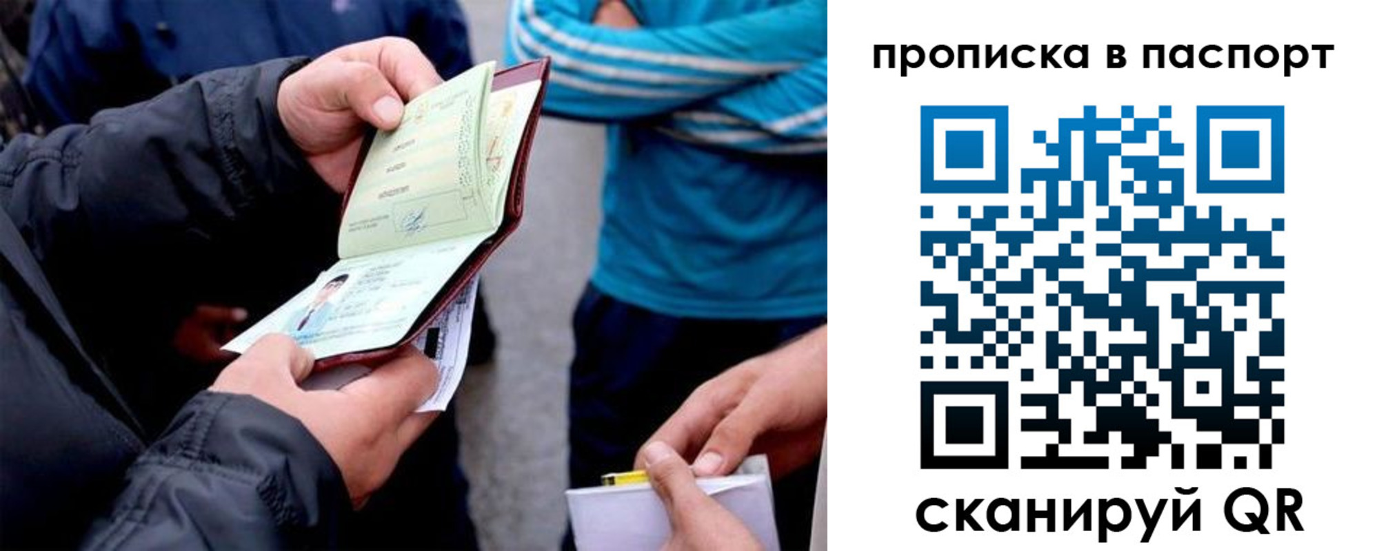 прописка для работы в Судогде