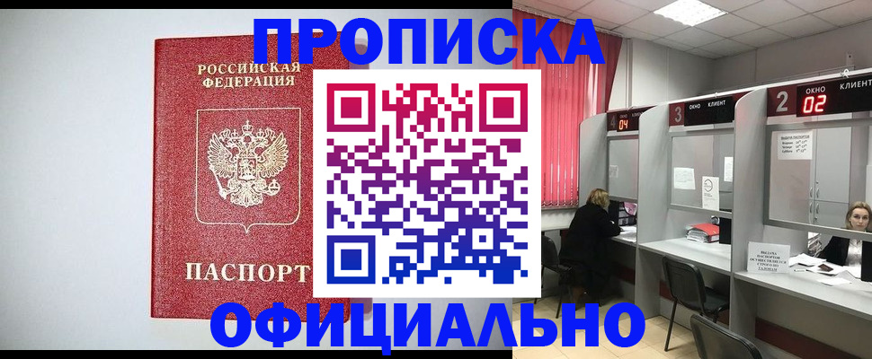 прописка 2025 в Судогде