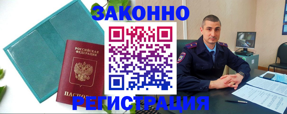 купить прописку в Судогде