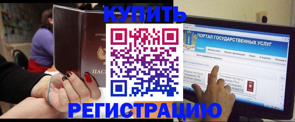 прописка для кредита в Судогде