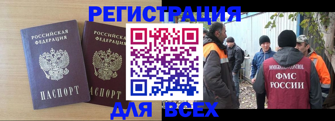 прописка гарантия в Судогде